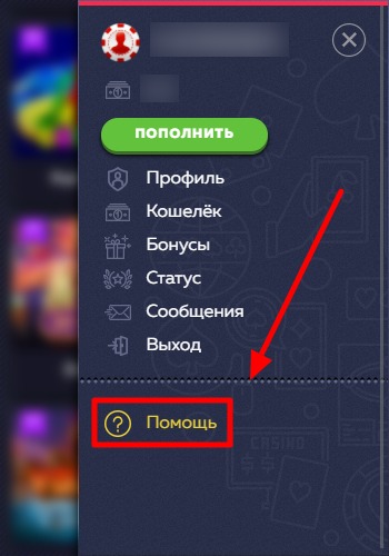 Связь с техподдержкой